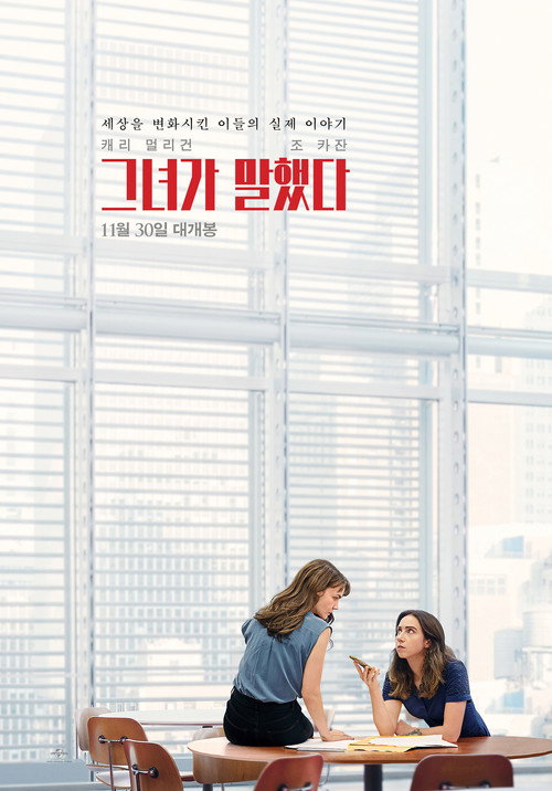 She 포스터